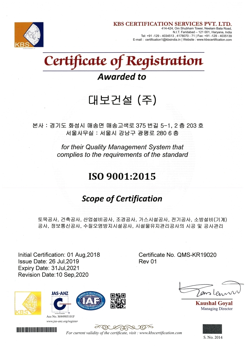 ISO9001