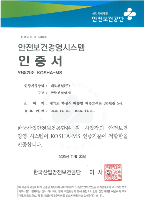 KOSHA-MS