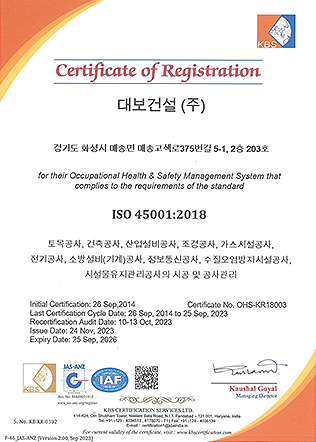 ISO45001