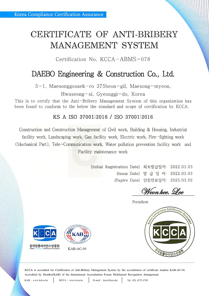 ISO37001